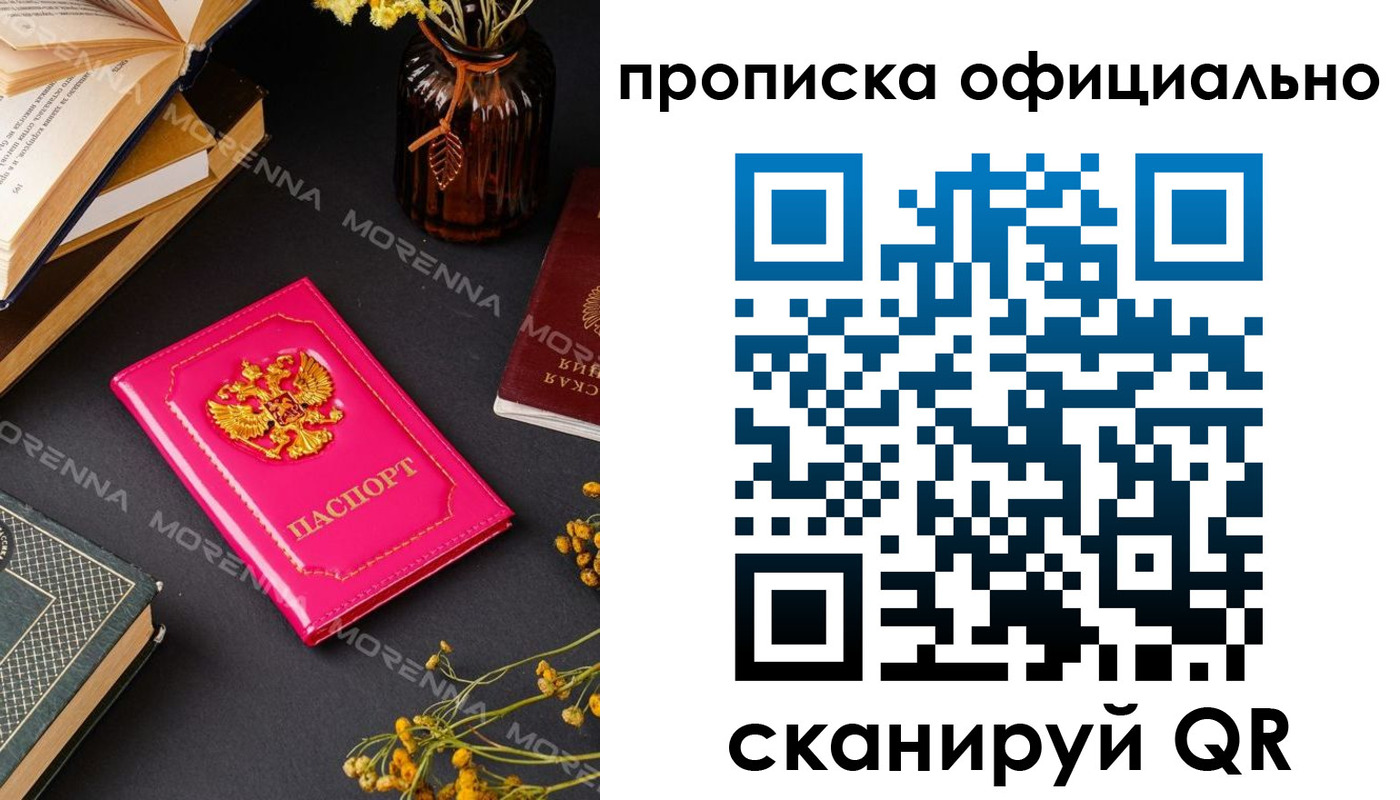 временная регистрация для школы в Благодарном