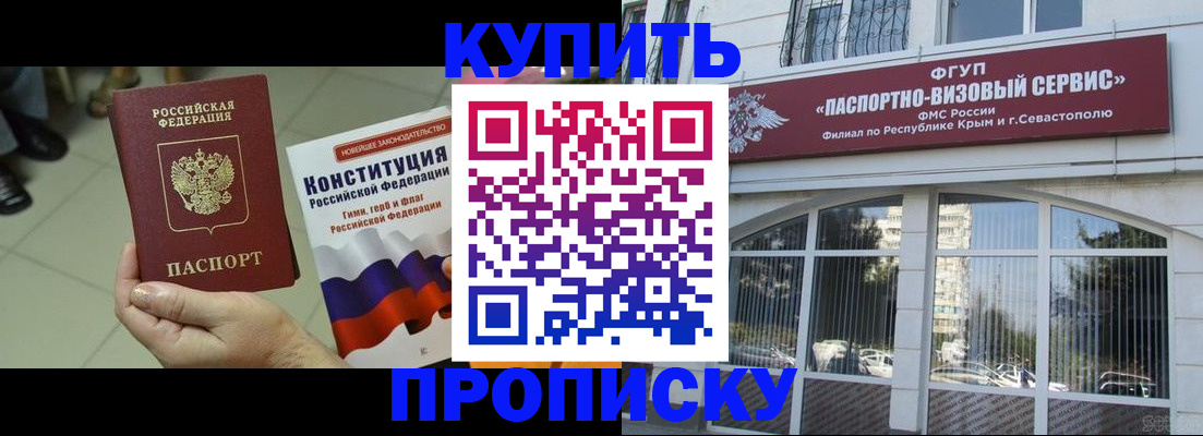временная регистрация в Благодарном