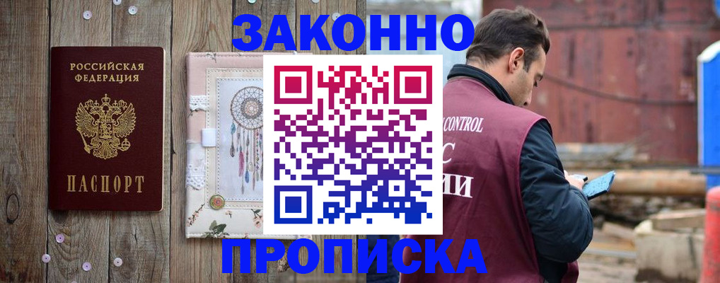 временная регистрация гарантия в Благодарном