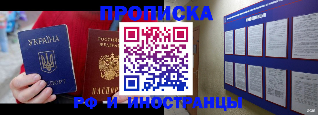 временная регистрация гарантия в Благодарном