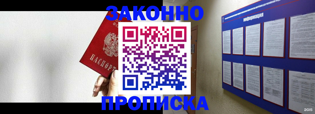 прописка ребенка в Благодарном
