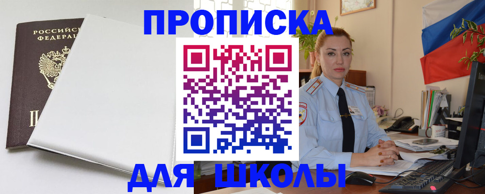 где прописаться в Благодарном