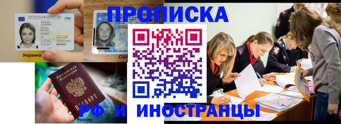 временная регистрация законно в Благодарном