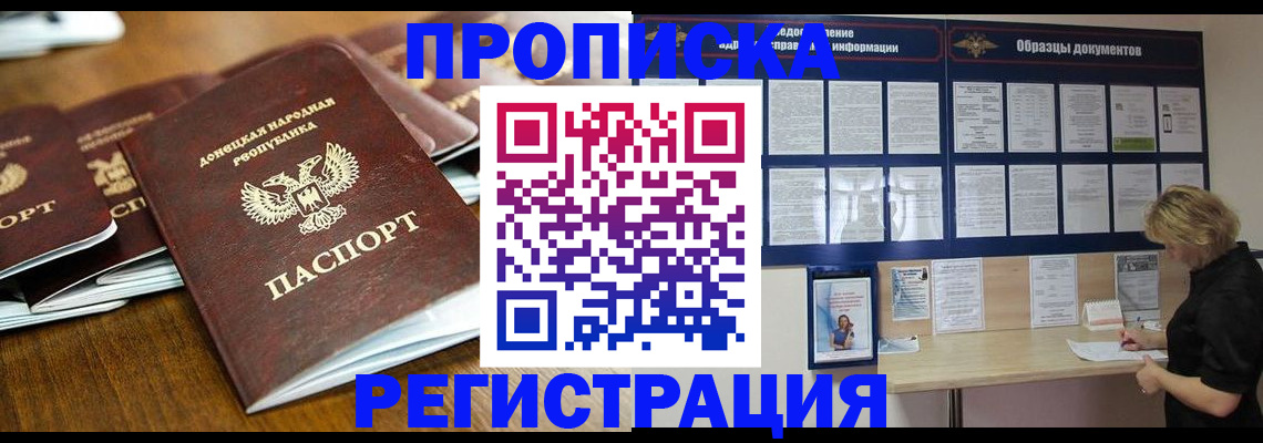временная регистрация для школы в Благодарном