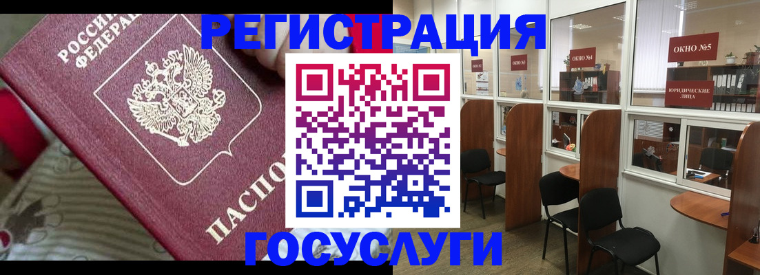 миграционный учет в Благодарном