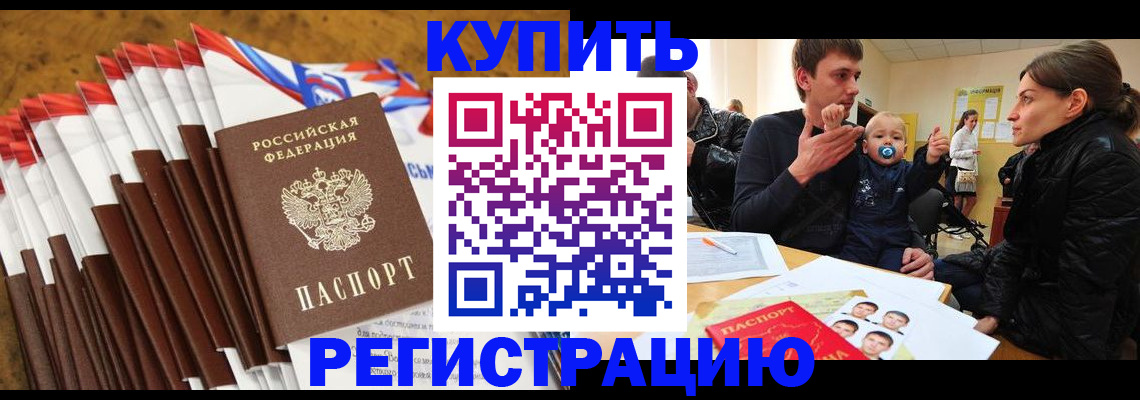 миграционный учет в Благодарном