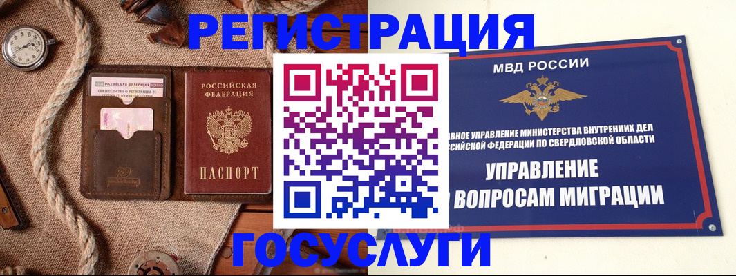 регистрация для школы в Благодарном