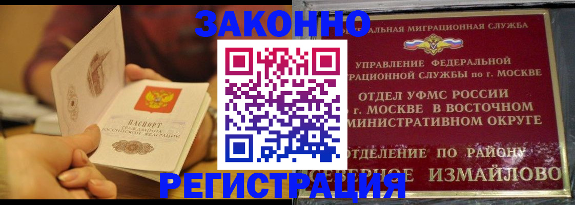 временная регистрация собственник в Благодарном