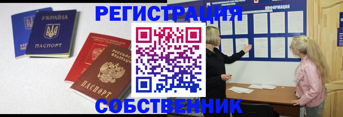 временная регистрация в Благодарном